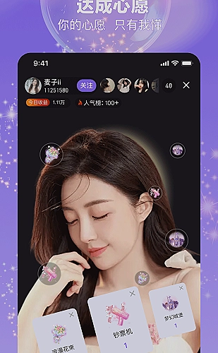 下载糖果直播软件